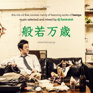 Amazon.co.jp: 般若万歳: ミュージック